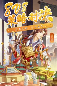 少年三国志果盘版图1