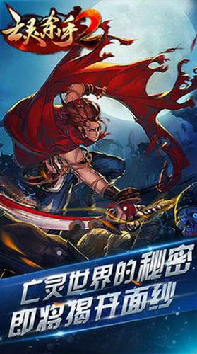 亡灵杀手2内购破解版中文版图4