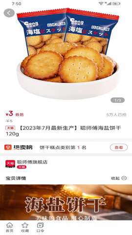好利返图3