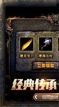 铁血荣耀之高爆攻速图2