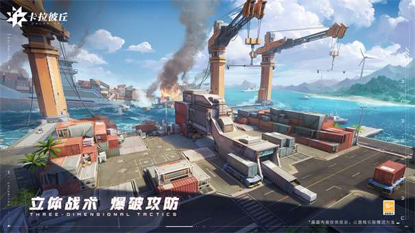 卡拉彼丘官方版图3