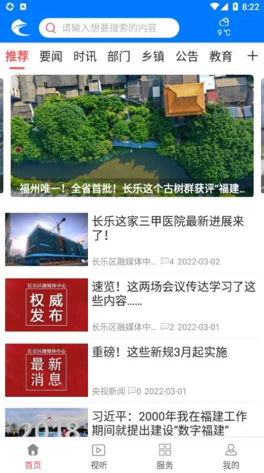 掌上长乐图2