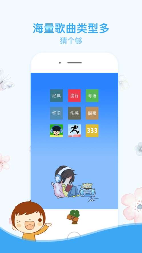 爱猜歌名红包版图4