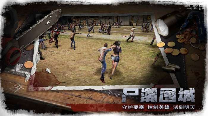 最后的24小时图2