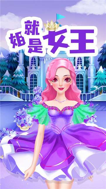 女王养成记图4