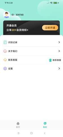 先飞扫描图4