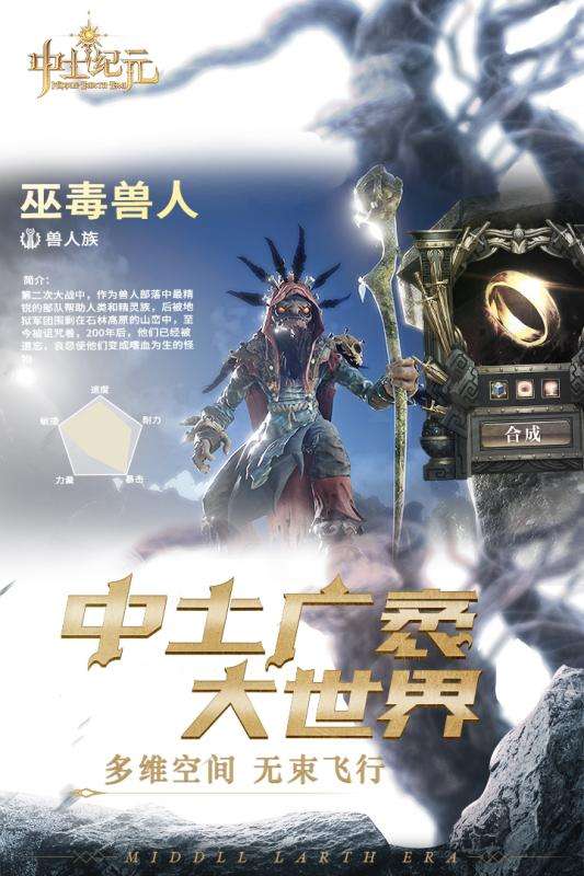 中土纪元九游版图3