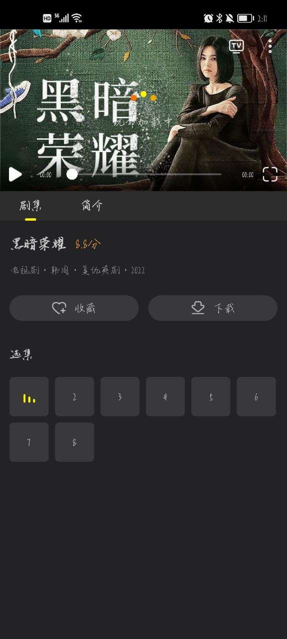 韩剧tv最新版2024图1