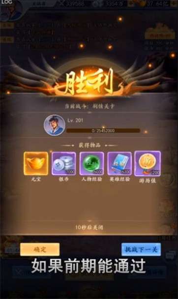 封神军团图3