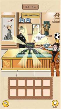 请叫我首富少爷图2