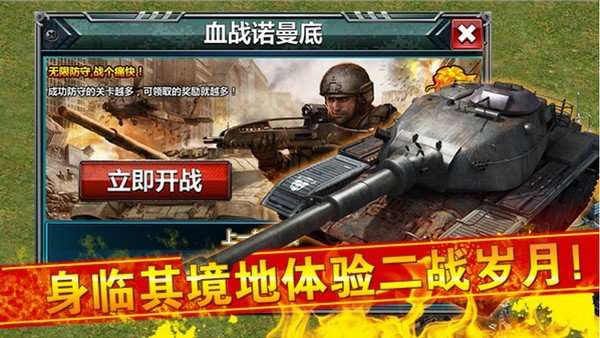 红警大战图2