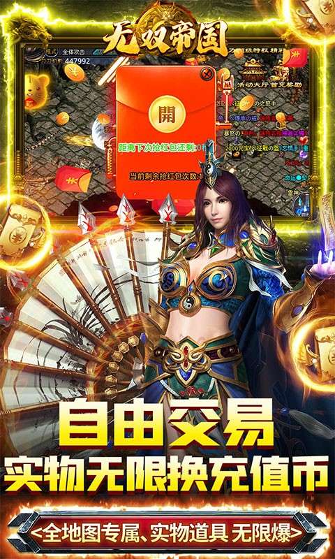 无双帝国可盘版图5