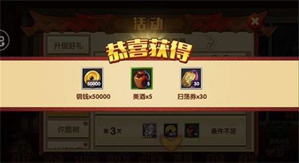 三国的后裔图2