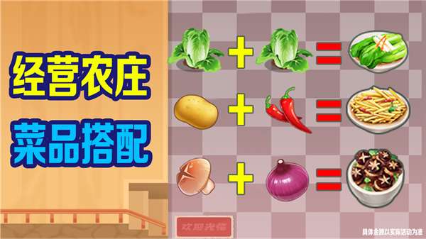开心农家乐极速版图3