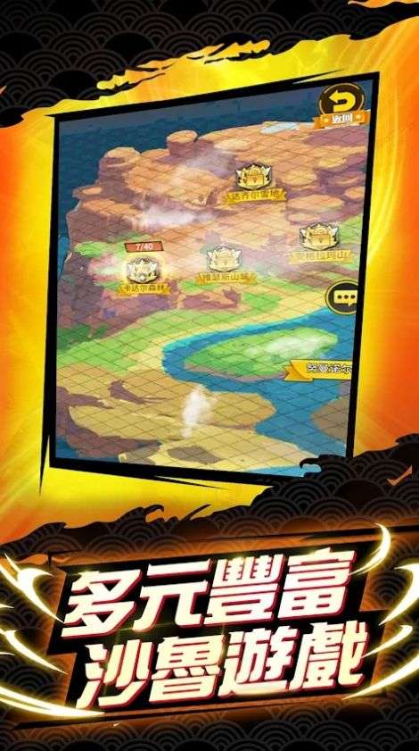 未来战士龙珠图1