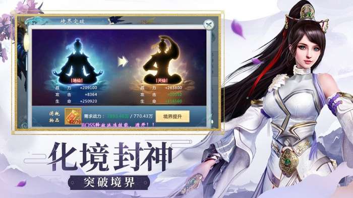 御天修真凡人图1