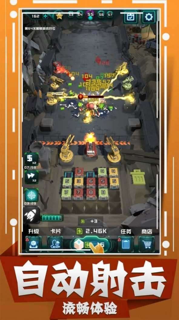 我爆头贼准去广告图3