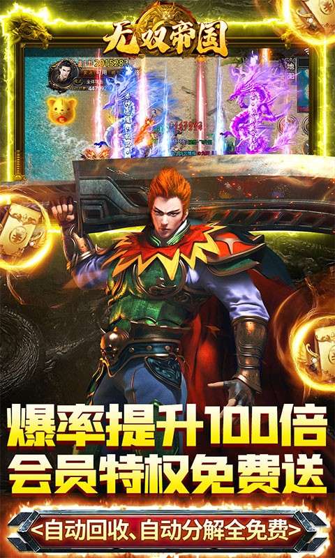 无双帝国可盘版图4