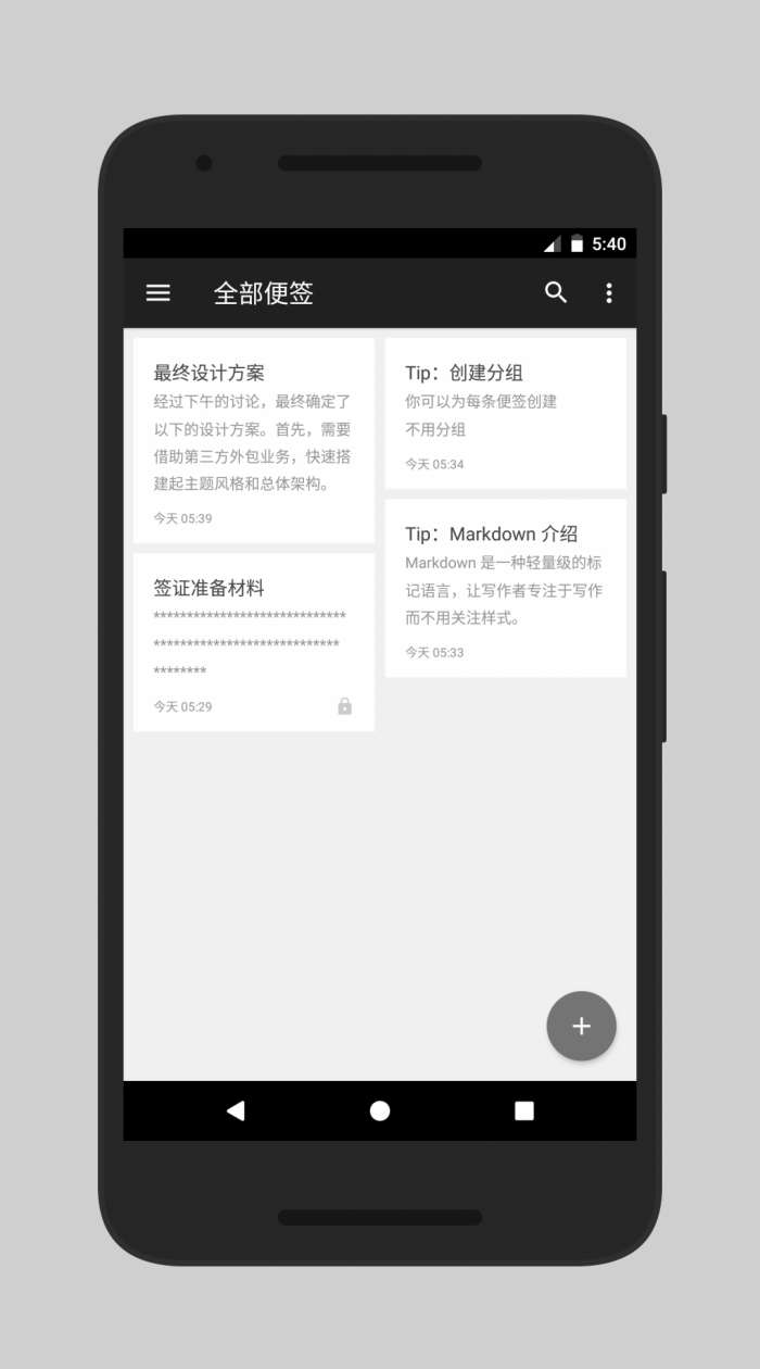 蜜蜂便签图3
