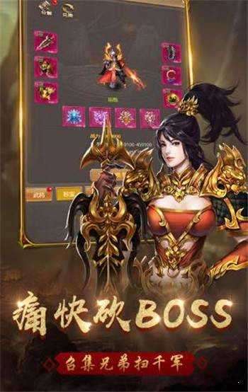 贪玩蓝月破解版图4