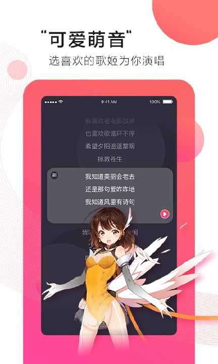 第九音app图2
