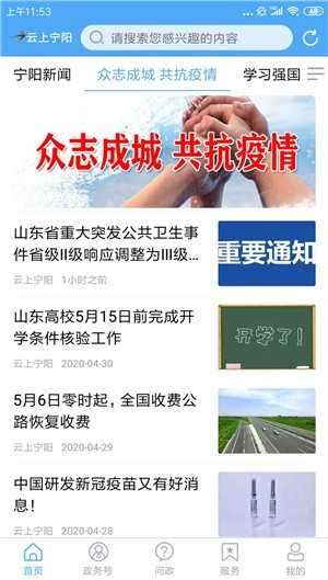 云上宁阳图3