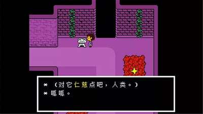 传说之下中文版正版(UNDERTALE)图1