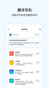咨寻翻译官图3