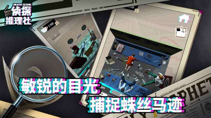 侦探推理社最新版图2