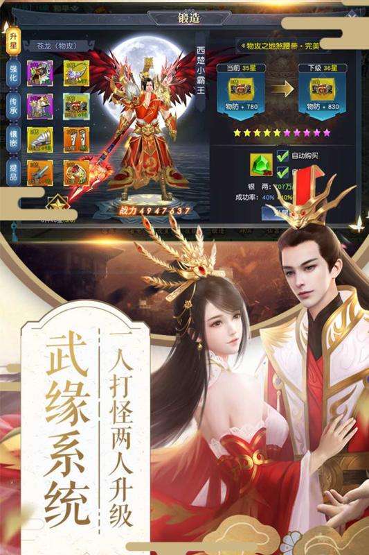 项羽传公测版图1