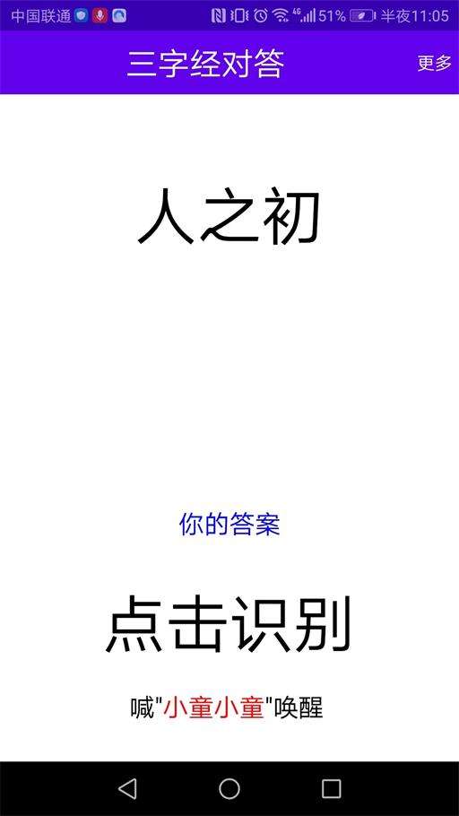 语音口算图1