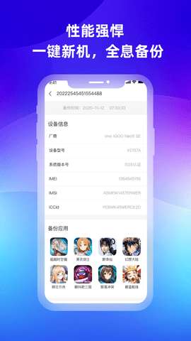 桃心云手机图3