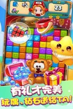 开心点点消图4