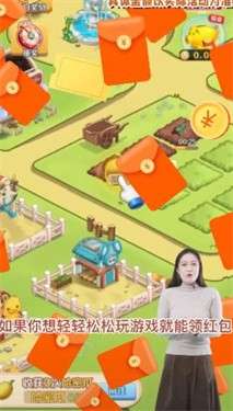 疯狂农乐园红包版图3