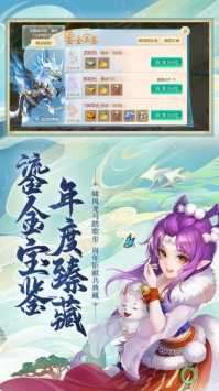 大话西游手游私sf无限仙玉图3