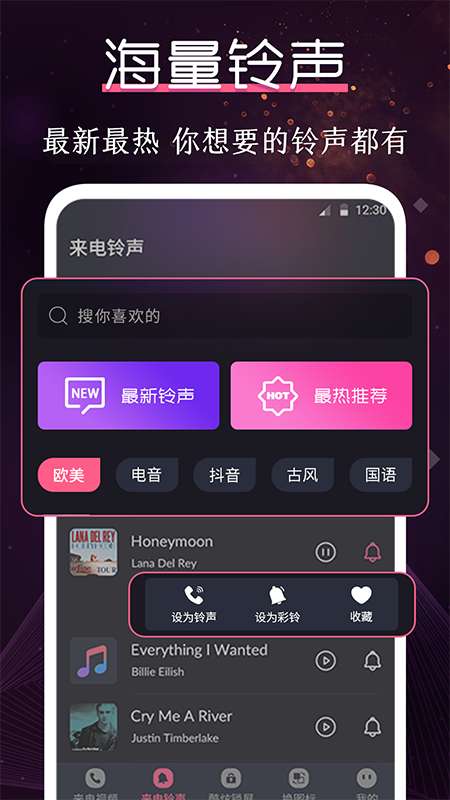 酷乐队正版图2