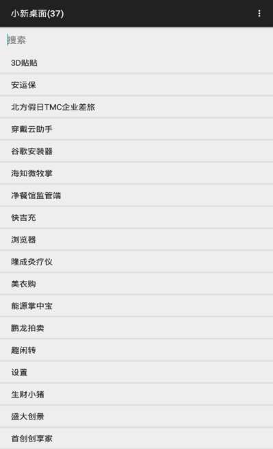 小新桌面主题图1