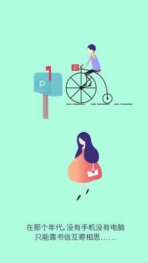 恋与明信片图2