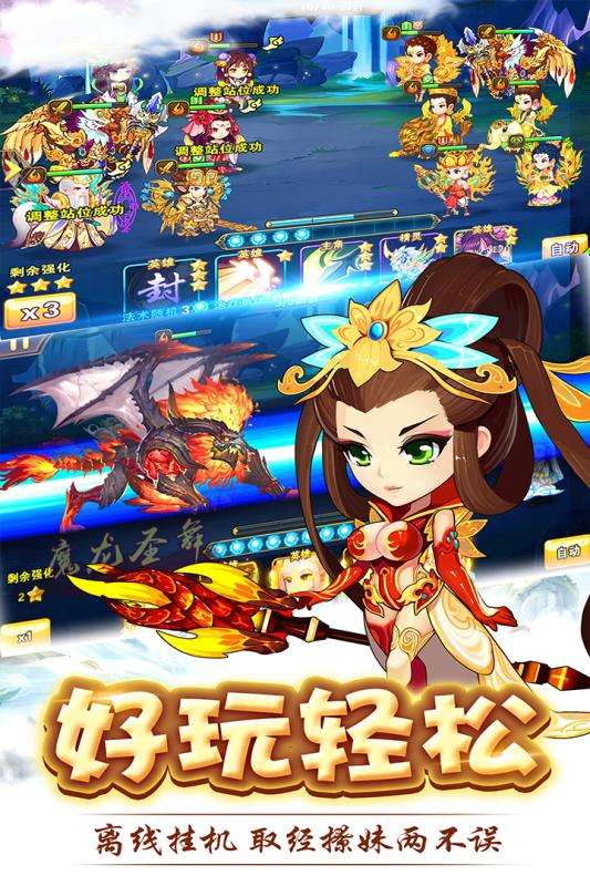 呦呦西游小米版图2