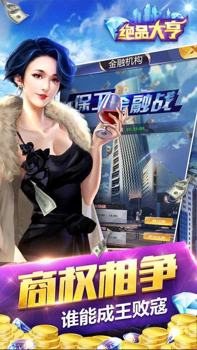 9665绝品大亨图1
