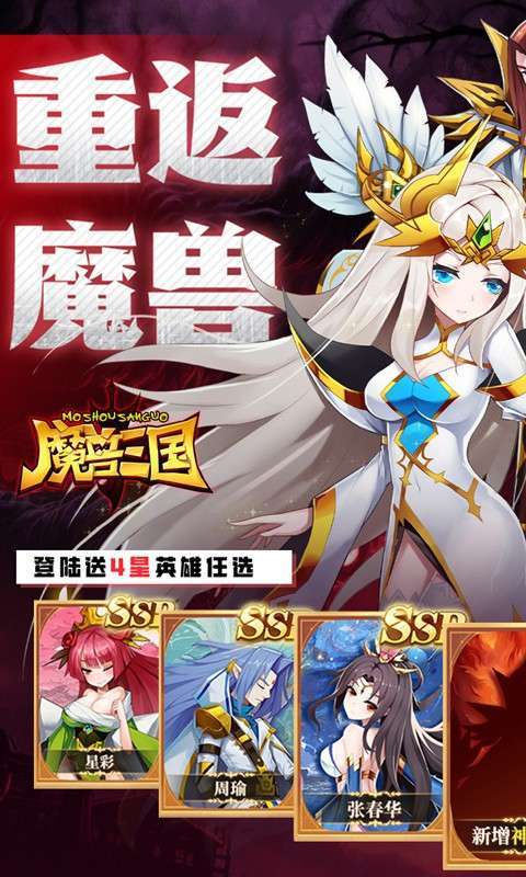 魔兽三国(0.05折每日领神将)图1