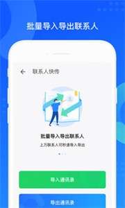 qq手机同步助手图3