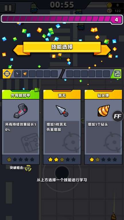 弹壳特攻队无限资源图2