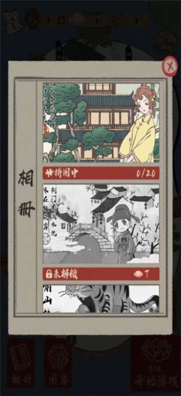 大人请断案图2