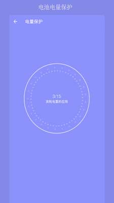 疾速清理大师图2