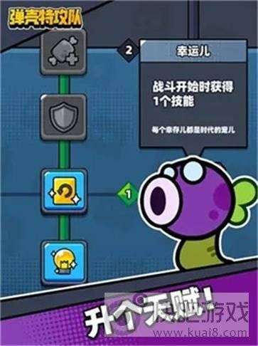 弹壳特攻队1.10.0内置菜单图3