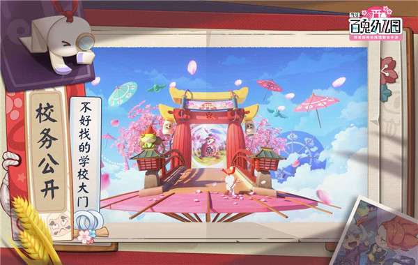 代号百鬼幼儿园春节测试版图5
