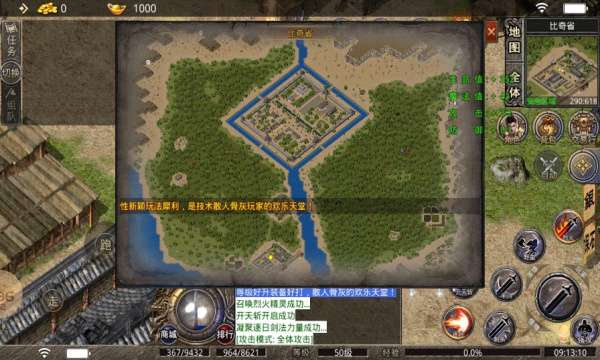kkk超变合击图2