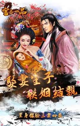 官居一品图2
