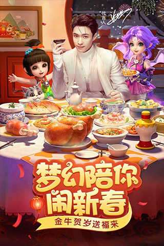梦幻西游互通版官方安卓图2